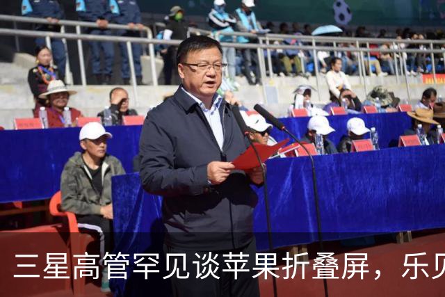 三星高管罕见谈苹果折叠屏，乐见iPhone Duo等竞争对手入局