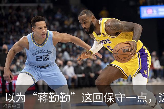 以为“蒋勤勤”这回保守一点，远看是穿着一身黑，后背却透出内衣