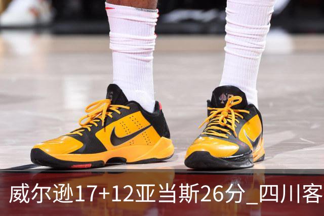 威尔逊17+12亚当斯26分 四川客场险胜吉林取两连胜