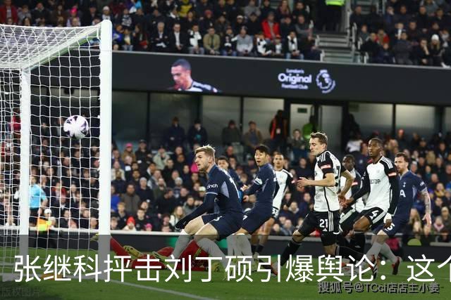 张继科抨击刘丁硕引爆舆论：这个人太坏！3432万阅读量，热搜第1