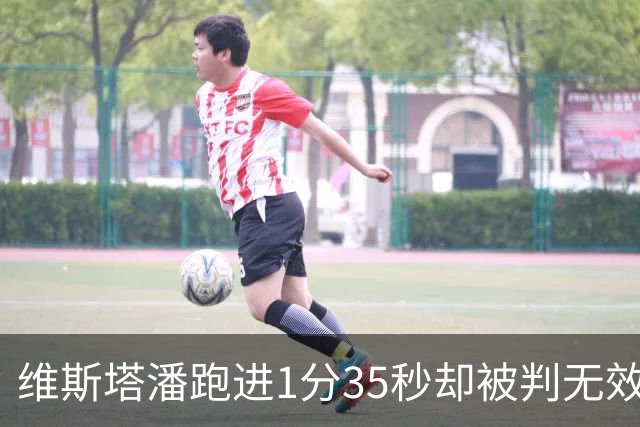 维斯塔潘跑进1分35秒却被判无效！勒克莱尔0.084秒优势登顶美国站一练